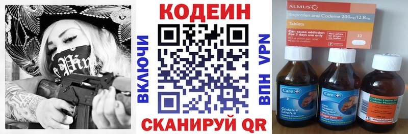 как найти закладки  Северская  Кодеин напиток Lean (лин) 