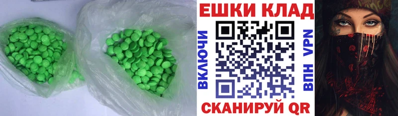 ЭКСТАЗИ XTC закладка Северская