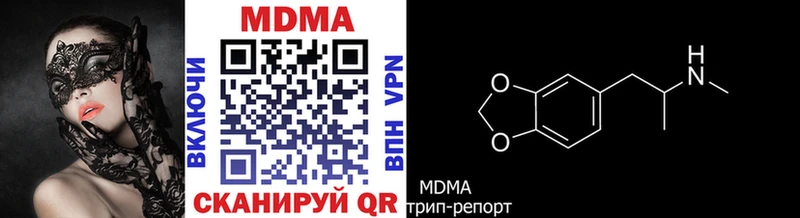 цена наркотик  гидра как войти  MDMA VHQ  Северская 